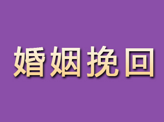 新余婚姻挽回